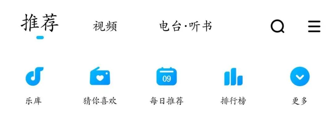你听音乐用什么App：QQ音乐、网易云音乐、酷狗音乐使用测评