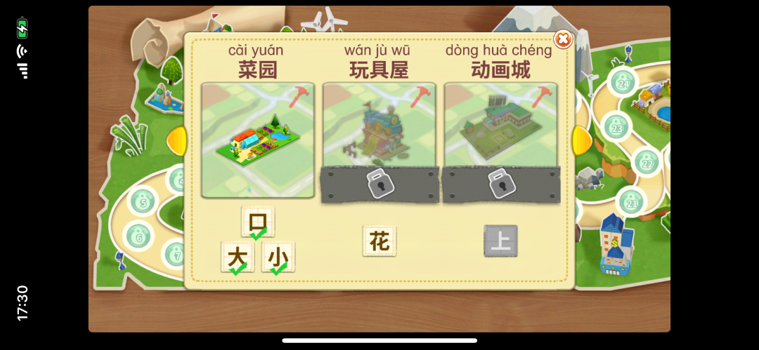 测评丨学识字和拼音，这些启蒙APP在学习还是在玩游戏？