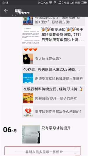 如果自己的微信被对方删除，微信会给我们提示什么？