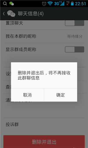 如果自己的微信被对方删除，微信会给我们提示什么？