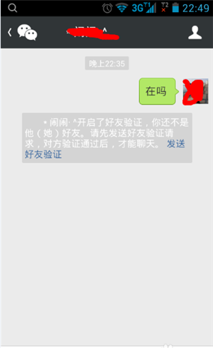 如果自己的微信被对方删除，微信会给我们提示什么？
