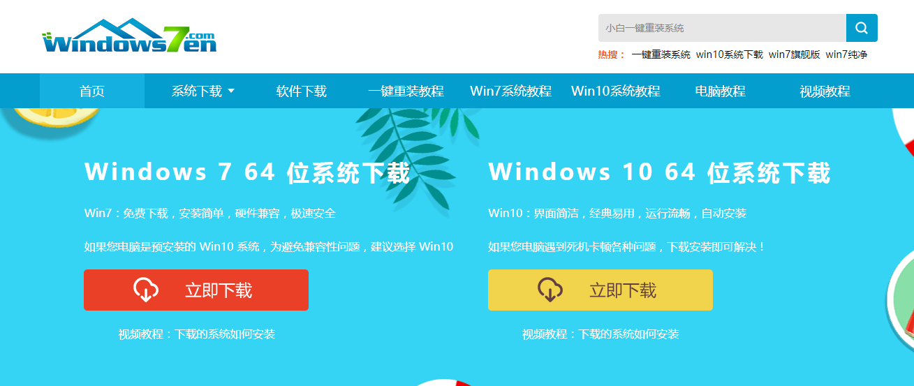教你如何用U盘启动盘装系统