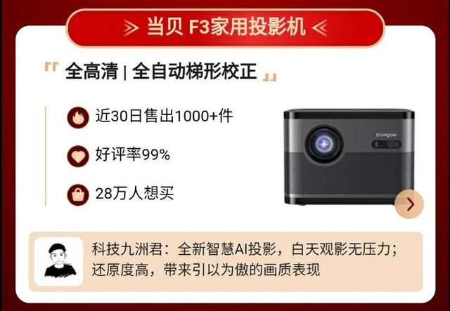 618来了还犹豫买什么投影仪？京东投影机金榜的这两款就不错