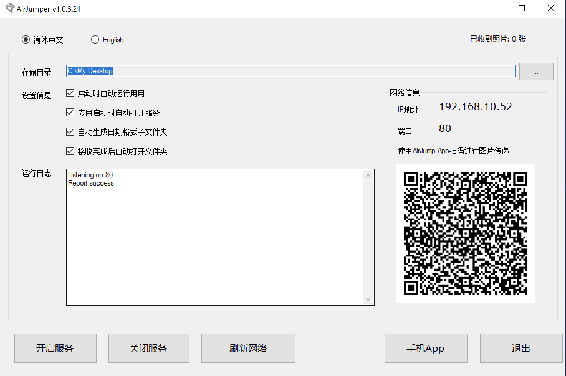 iPhone照片发送到Windows电脑最快的方式
