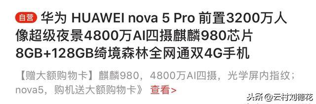 华为手机的降价规律是什么？