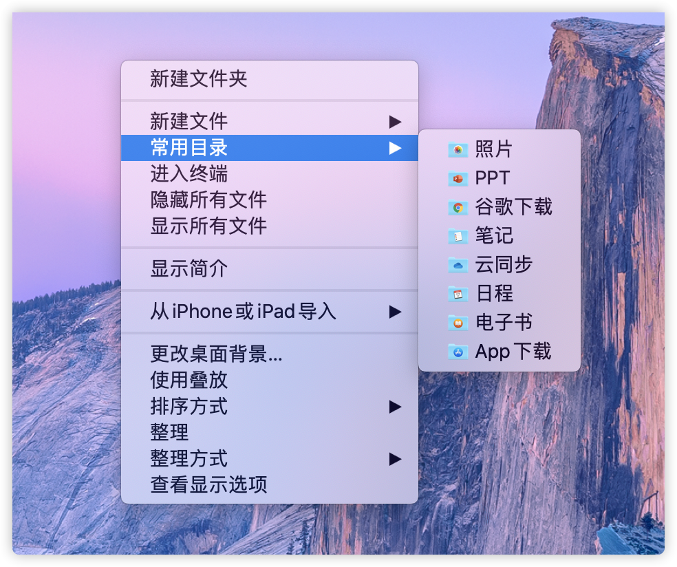 超级右键，实现Mac电脑右键自由，新建TXT文件