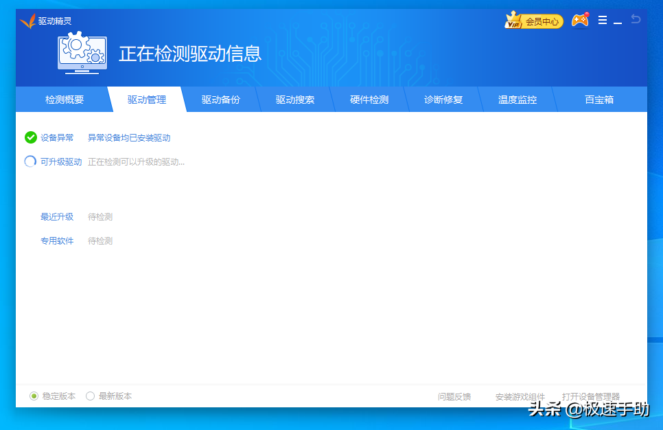 驱动精灵怎么给电脑安装打印机驱动？学会它，日常电脑使用更轻松