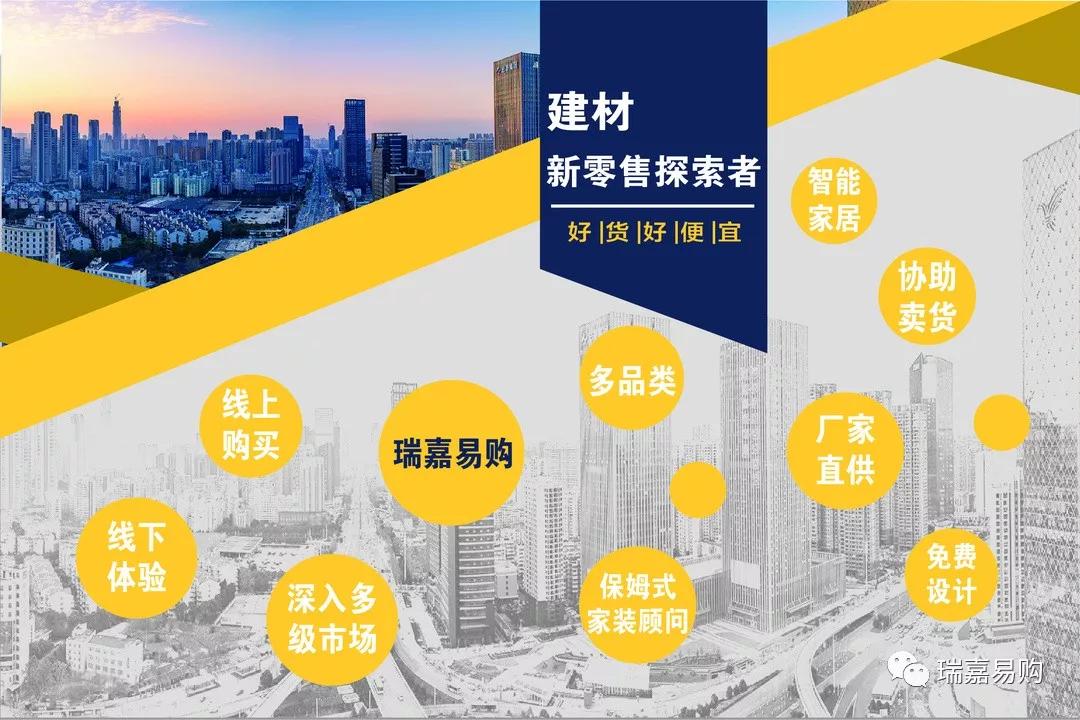 建材家居加盟，一站式的家居建材超市能为你带来什么？
