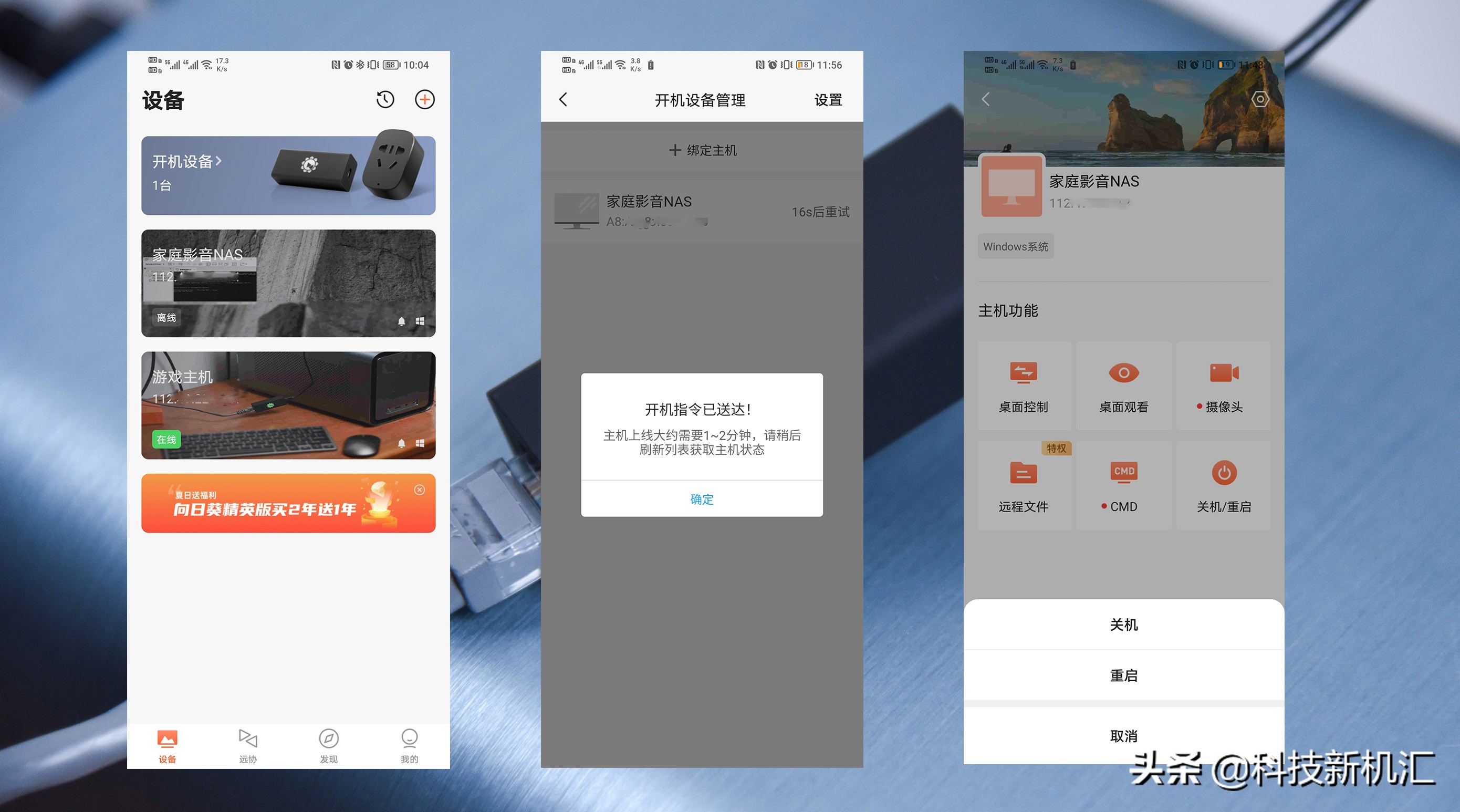 简单操作随时在线 家庭影音NAS存储远程配置体验