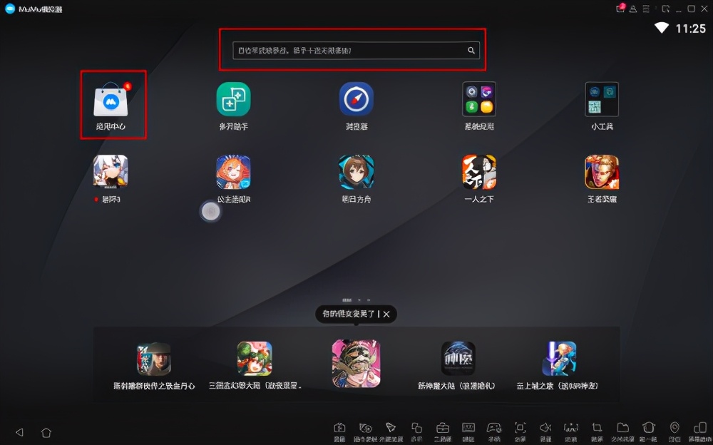 少年御灵师PC电脑版什么模拟器好玩MuMu模拟器稳定功能全面
