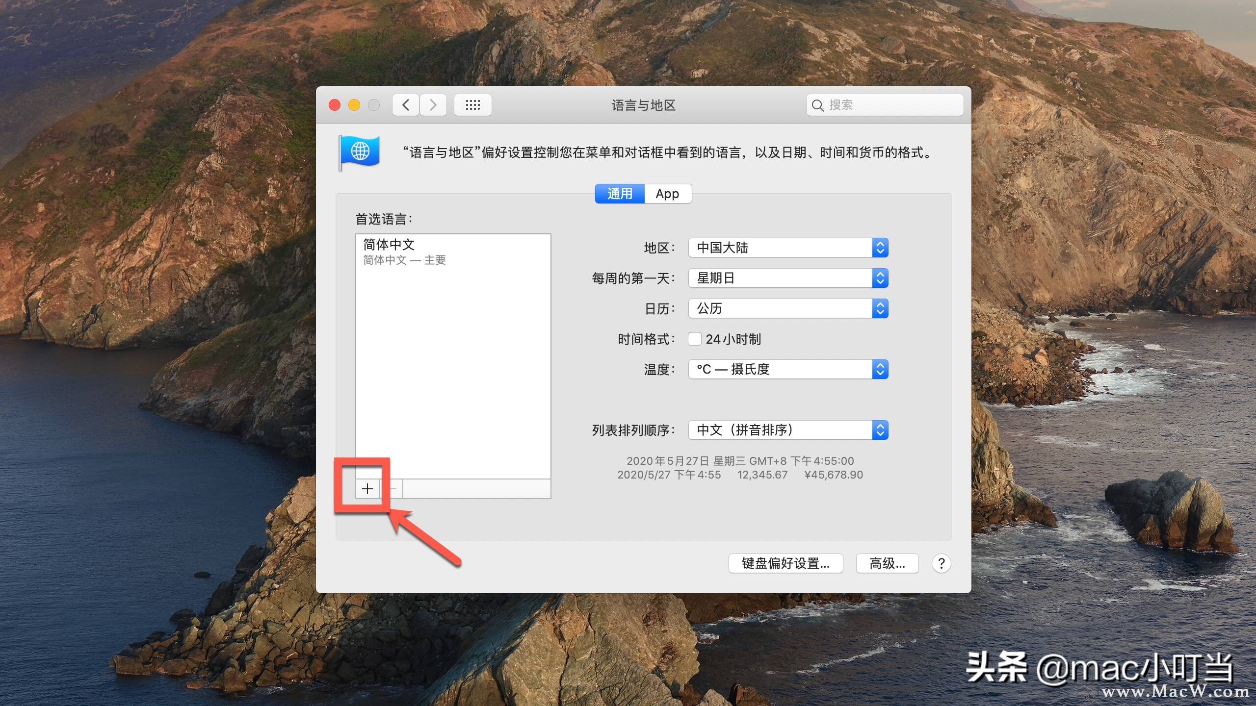 想切换mac电脑的系统语言？详细的图文教程你真的不看看吗？