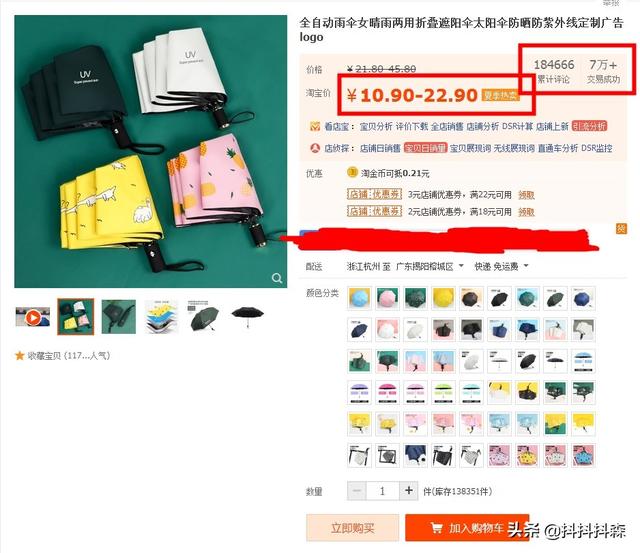 「淘宝无货源」无货源店铺的具体操作方法，看完可以直接实操