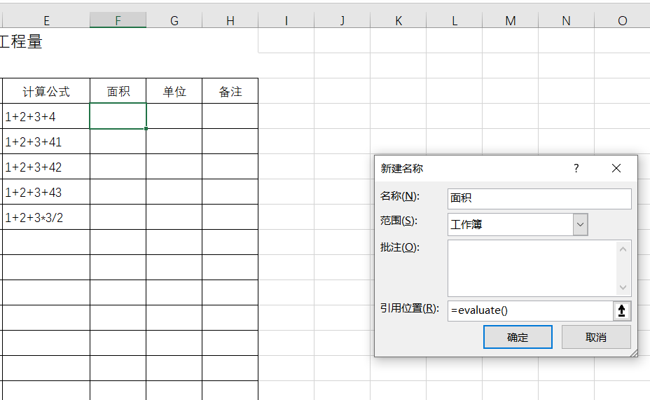 如何在EXCEL办公软件里编写函数