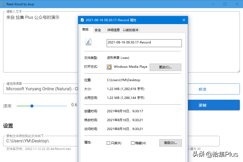 Read Aloud - 免费实用的文本朗读工具