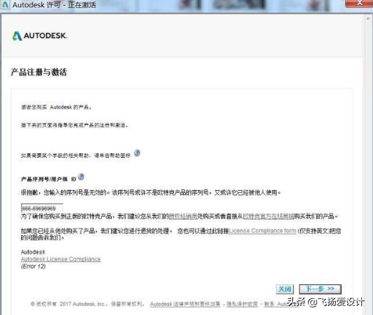 Auto-CAD2018中文版安装激活及破解教程，看完你也会
