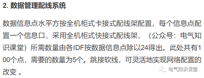 综合布线系统设计基础知识大全，新手小白赶紧收藏学习吧