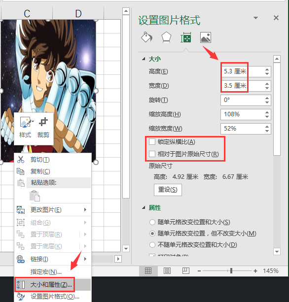 office修改照片背景色技巧，不会PS也能搞定，赶紧学会