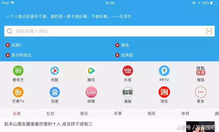 【iOS软件】推荐两款VIP视频解析的app