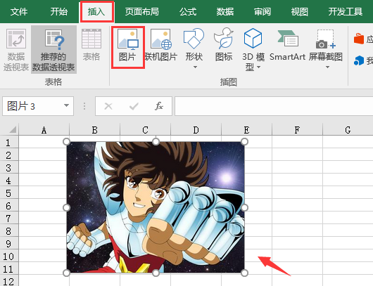 office修改照片背景色技巧，不会PS也能搞定，赶紧学会