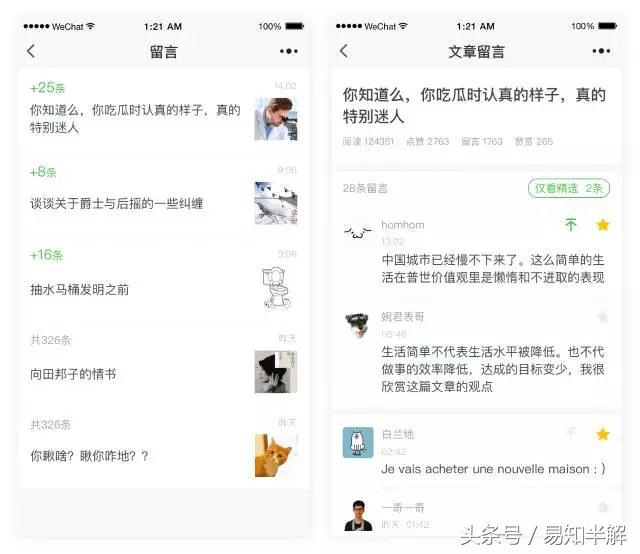 微信小程序大面积升级 APP你该颤抖吧！