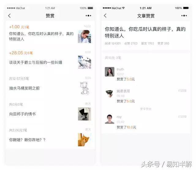 微信小程序大面积升级 APP你该颤抖吧！