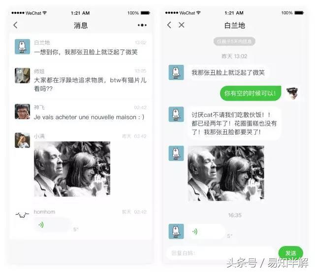 微信小程序大面积升级 APP你该颤抖吧！