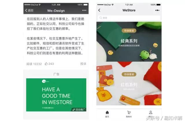 微信小程序大面积升级 APP你该颤抖吧！