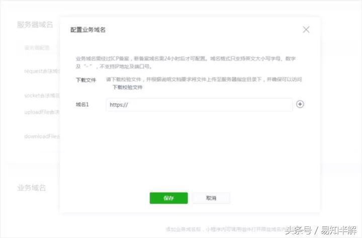 微信小程序大面积升级 APP你该颤抖吧！