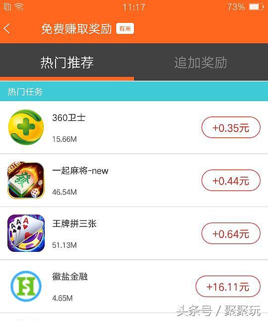 网赚广告不可信 还是试试这三类游戏帮你赚点零花