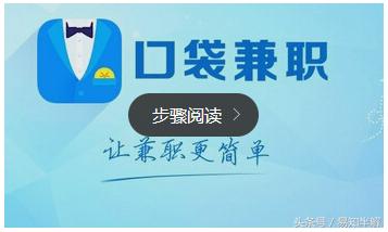 最靠谱的六大互联网兼职APP平台有哪些？