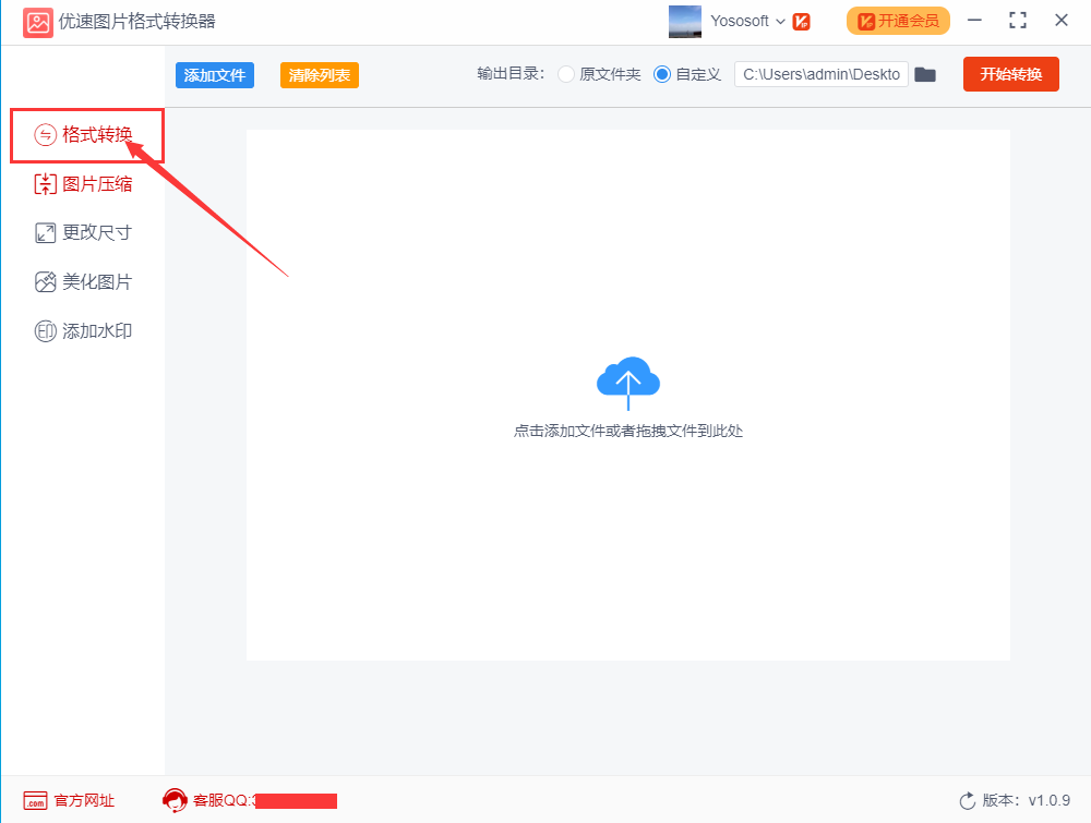如何批量转化图片格式？这个方法要收藏