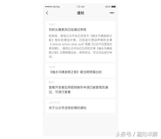 微信小程序大面积升级 APP你该颤抖吧！