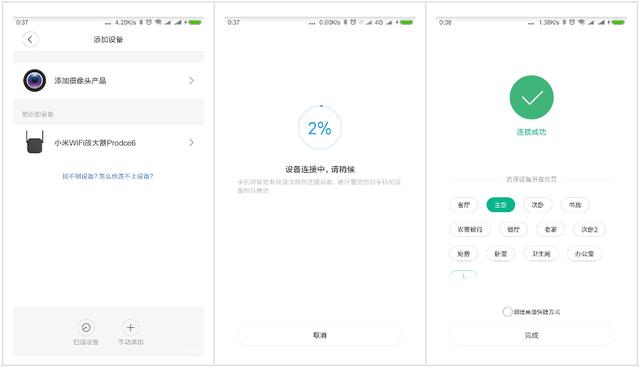 小米WiFi放大器Pro测评：远距离信号强才是王道