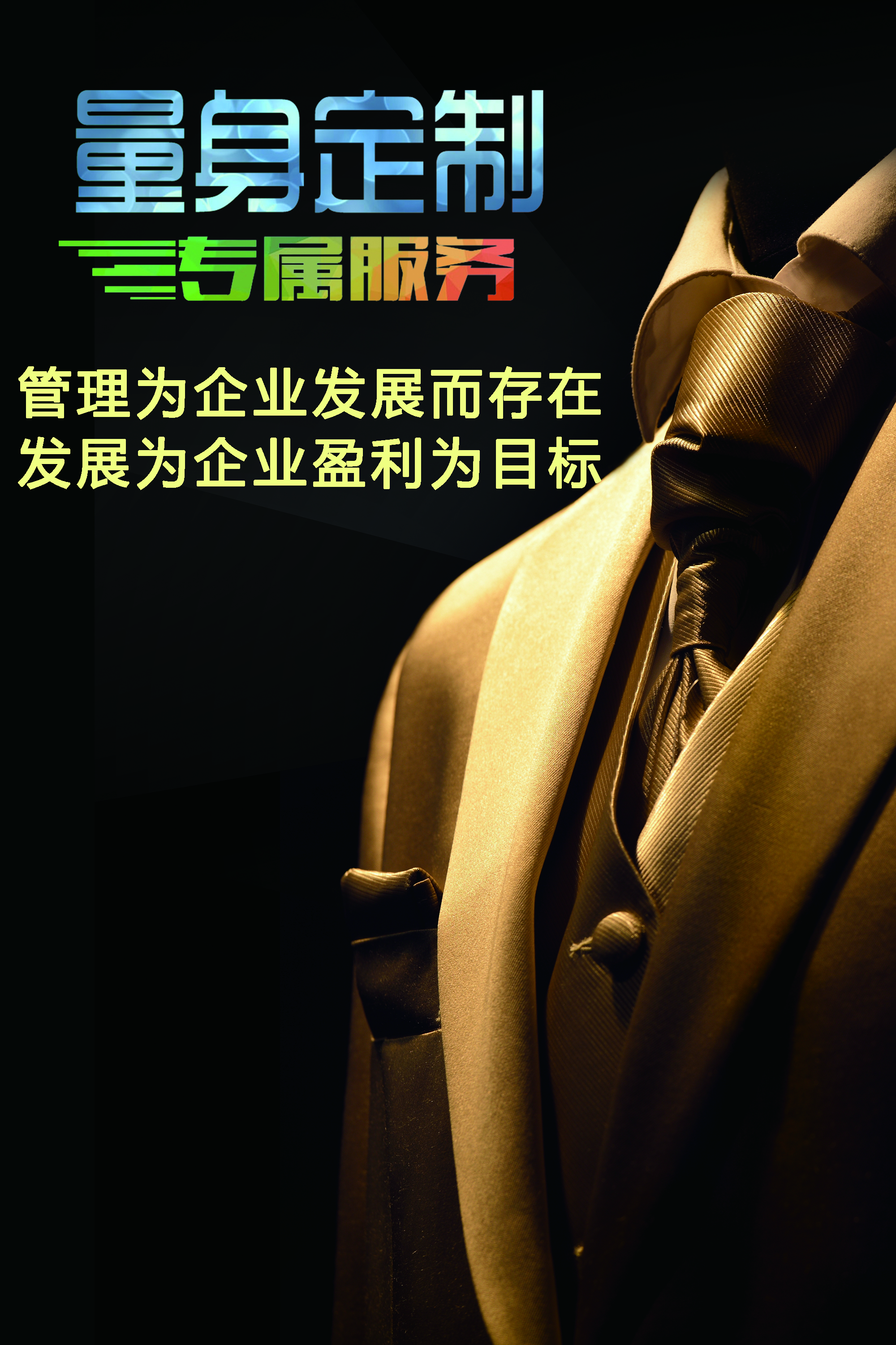 管理软件收费方式有哪些？