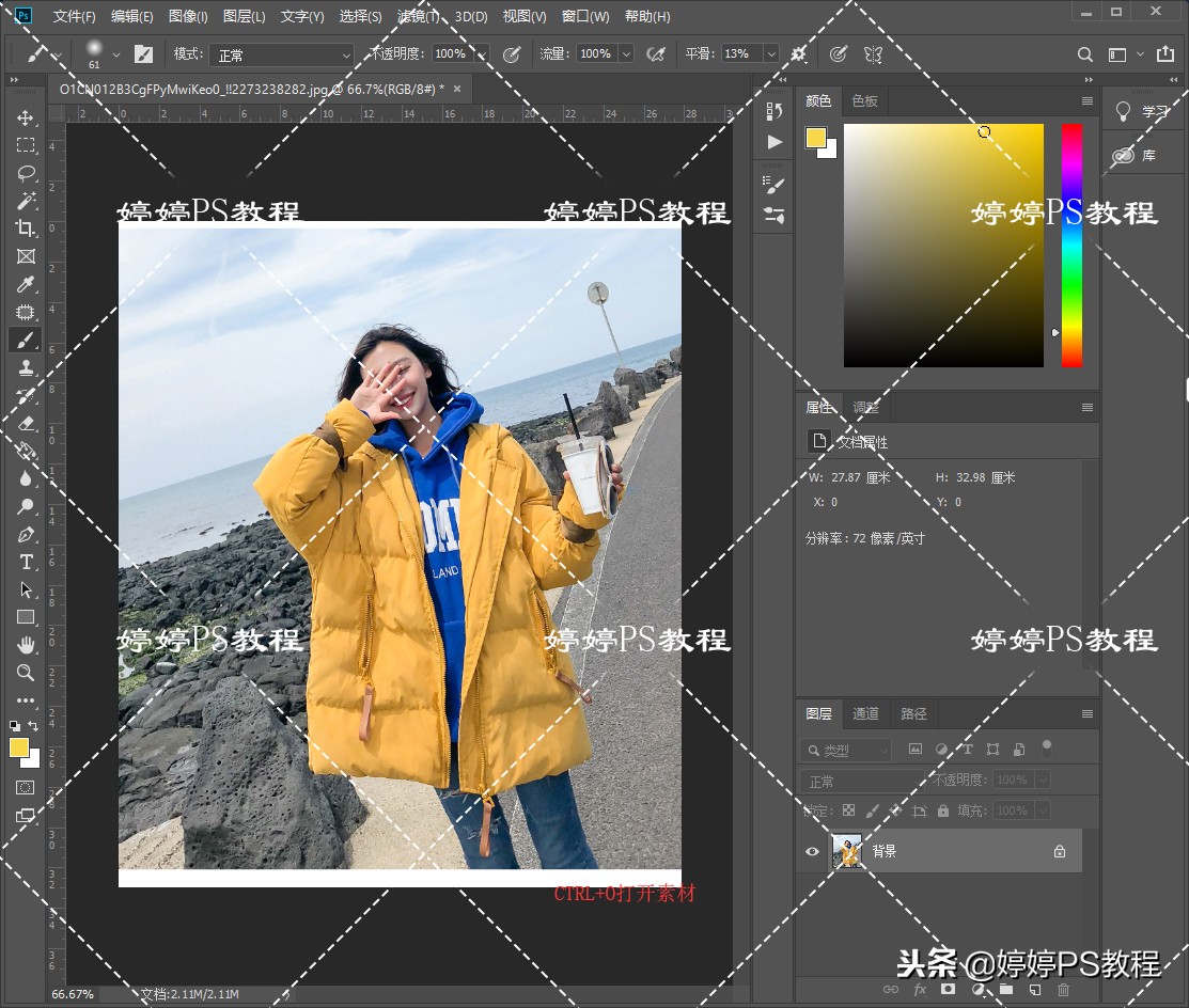 用PS秒替换衣服颜色