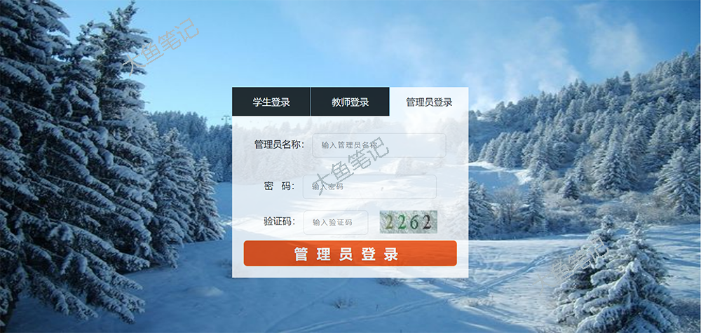 学生成绩管理系统的设计与实现