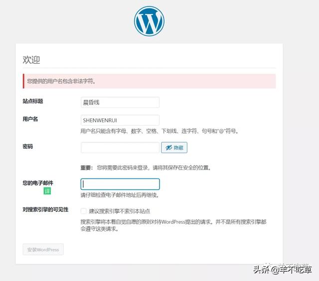如何建立自己得网站（零基础小白教程）