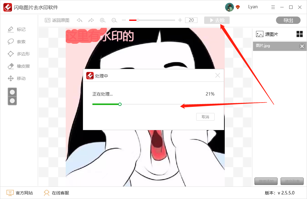 去除图片上的文字或logo水印