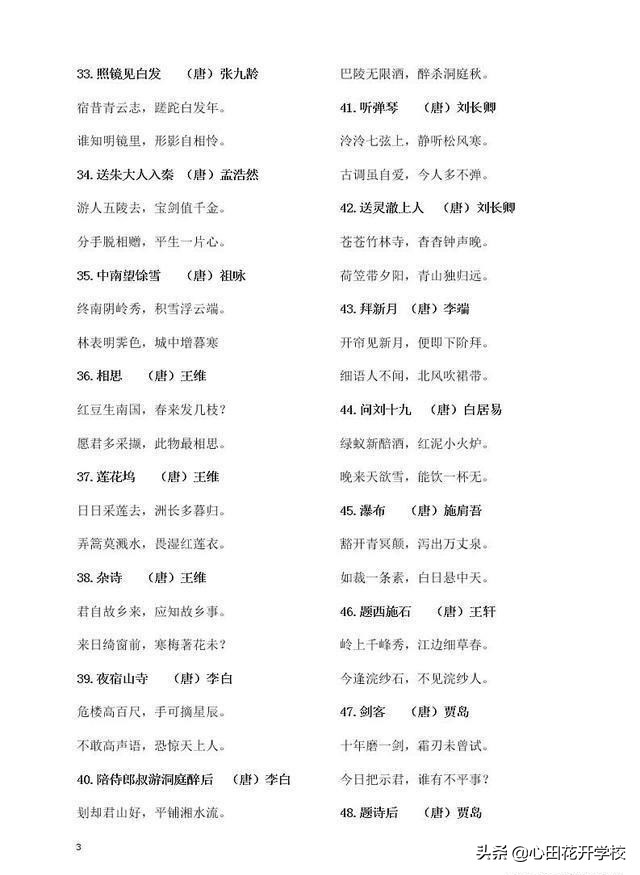 小学阶段300首必背古诗词，这个暑假和孩子一起背起来