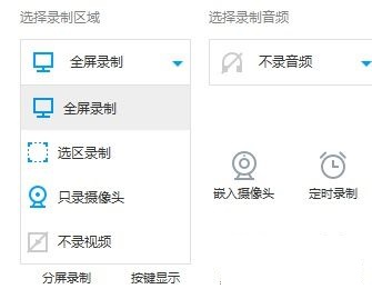 录屏软件介绍使用，看完谁都会
