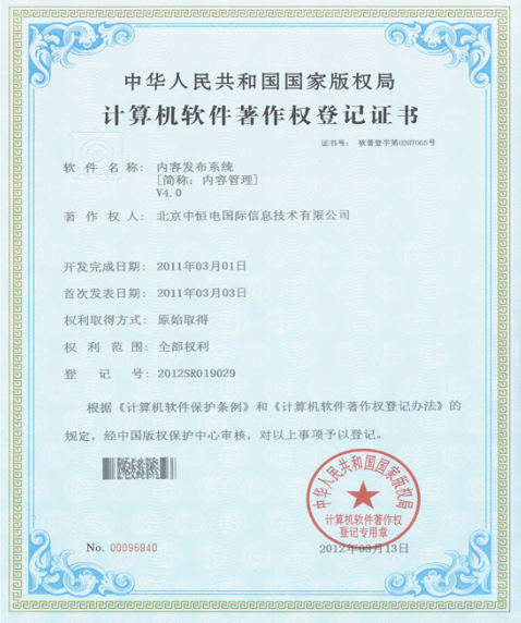 中恒电国际全媒体网站群系统平台：数据交换接口与协议