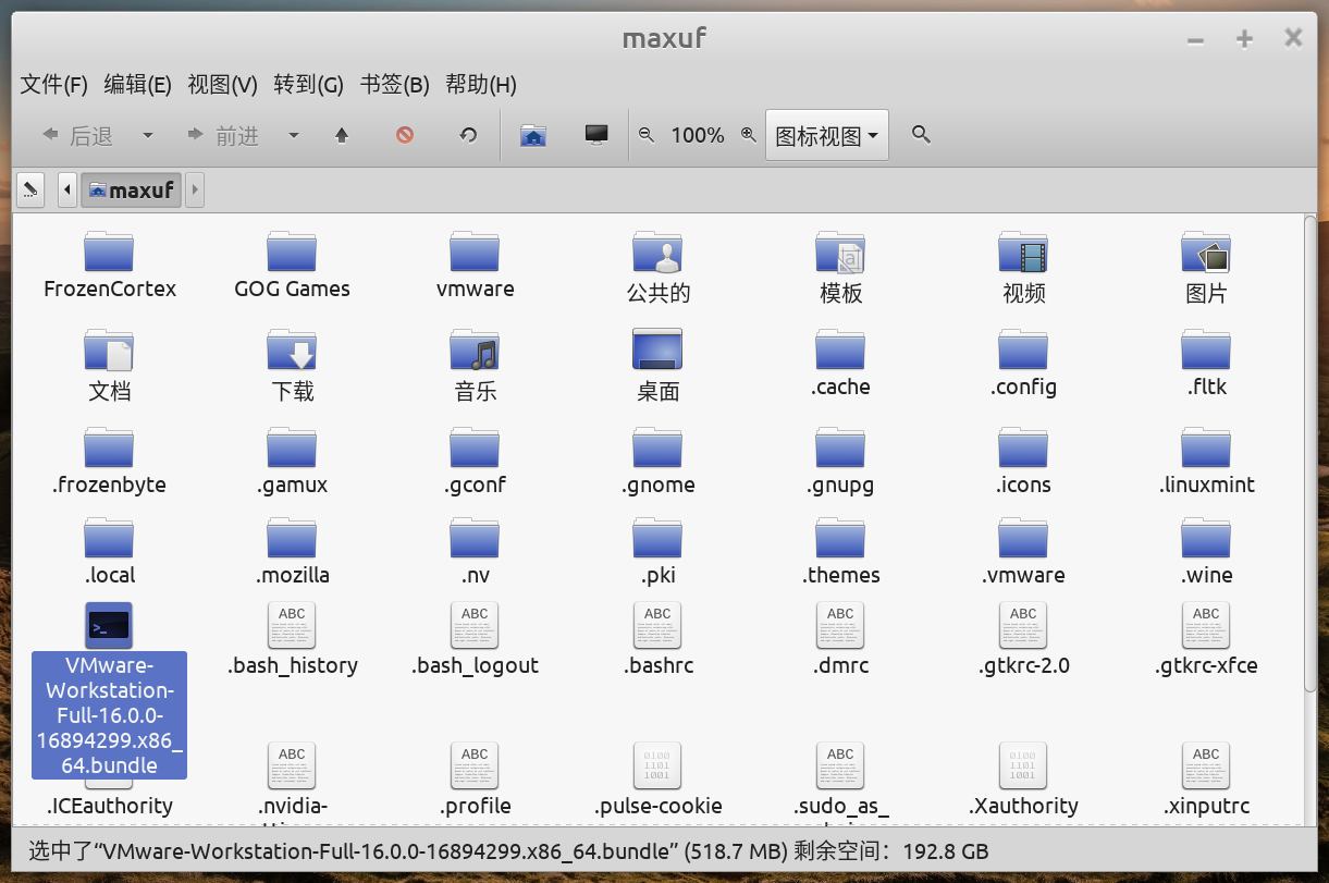 VMware Workstation Linux的安装与缷载