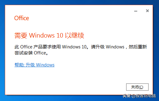 Win7系统不能安装Office 2019?那是因为你使用方法不对