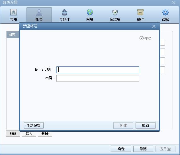 三分钟使用hmailserver搭建内部邮件服务系统