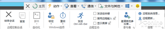5款超实用远程软件对比测评，云办公全靠ta们
