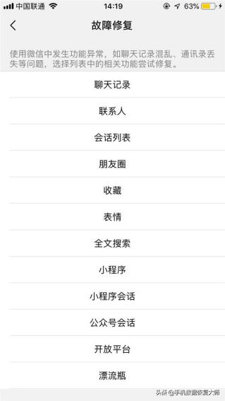 微信聊天记录怎么恢复？对症下药，恢复无忧！