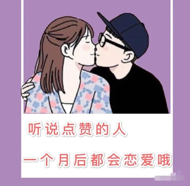 处对象吗？想搞对象一定要明白这几个道理，恋爱秘籍这里都有
