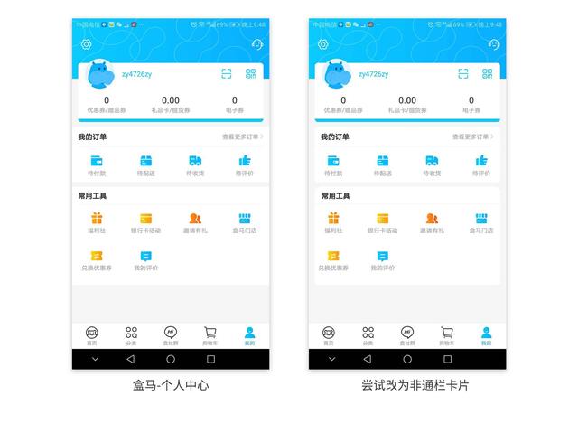 什么时候选择卡片式布局设计