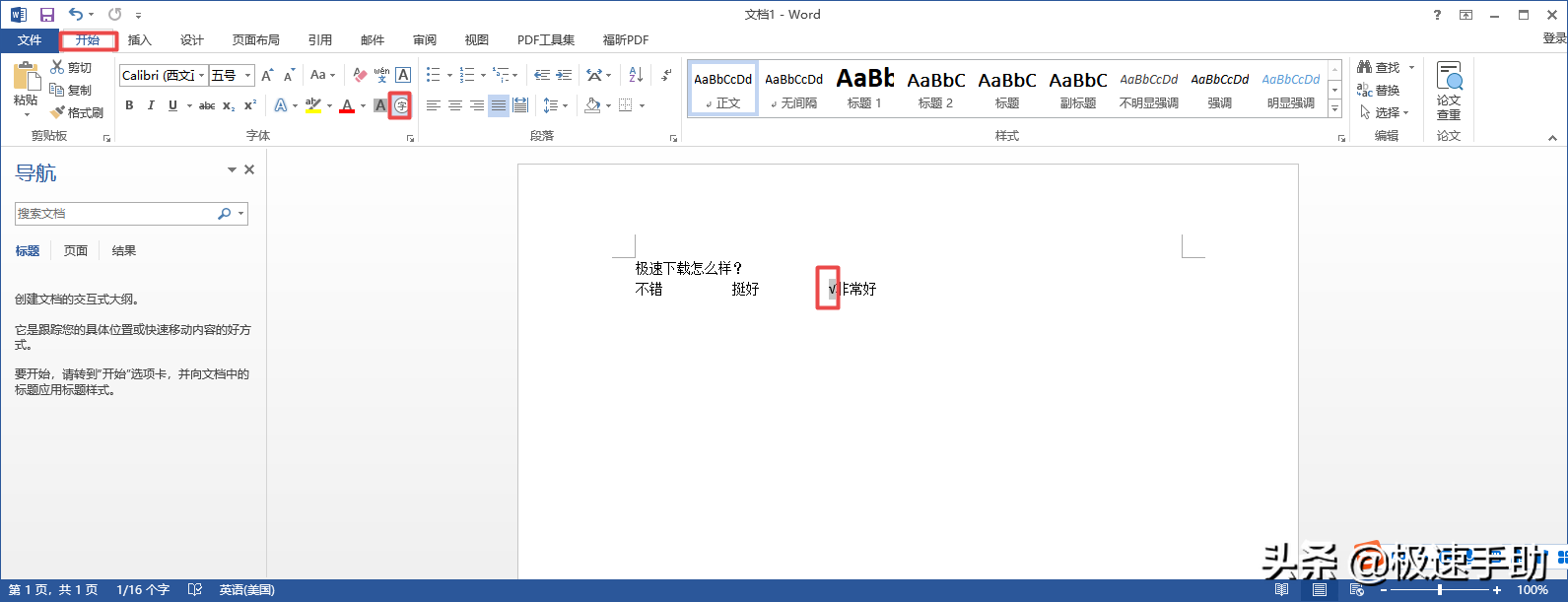 Word中怎么在方框中打钩？快速输入对勾的两种方法教给你