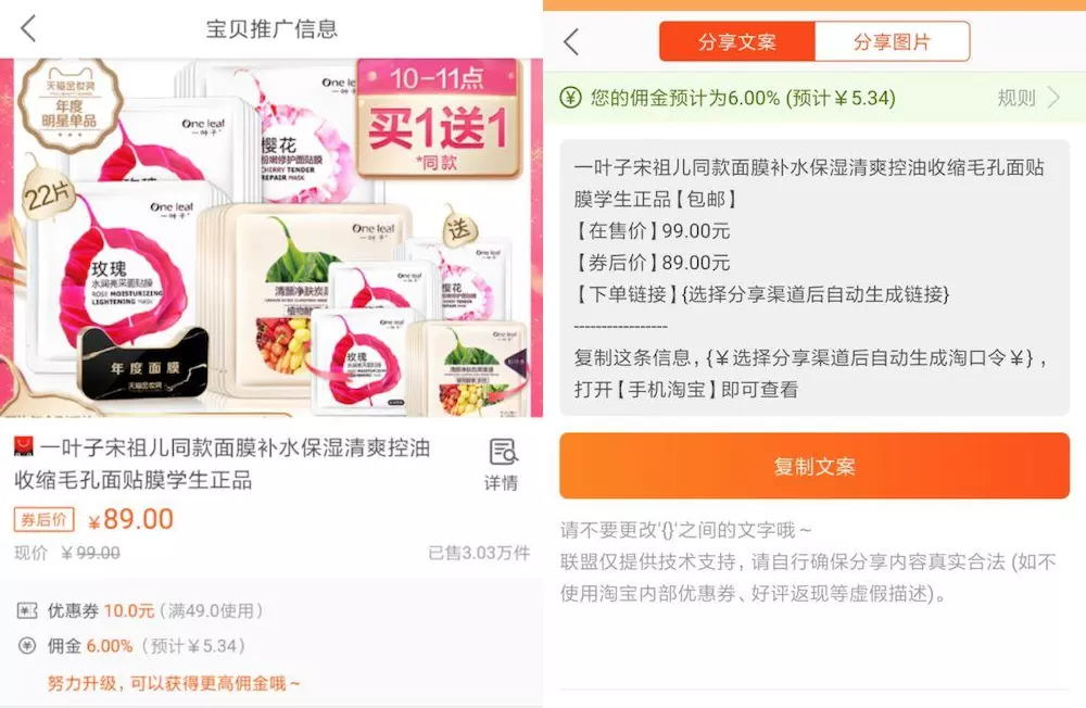 淘宝客的发展以及引流推广方式